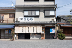 上七軒散歩、やきもち屋。