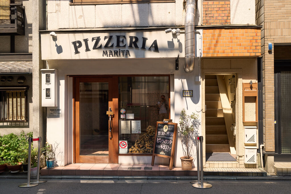 PIZZERIA MARITA。