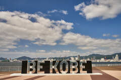 新しいモニュメント'Be Kobe'。