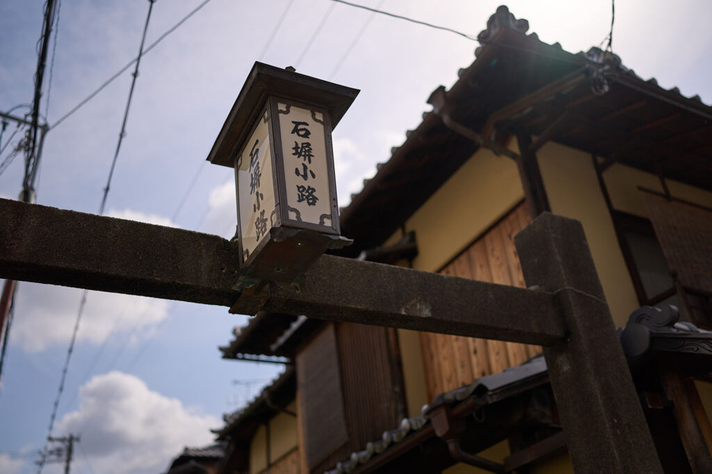 石塀小路。
