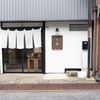 近江八幡のお店。