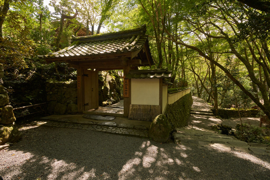 高山寺石水院の入口。
