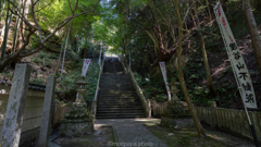 狸谷山不動院、参道。