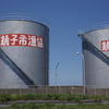 銚子市漁協