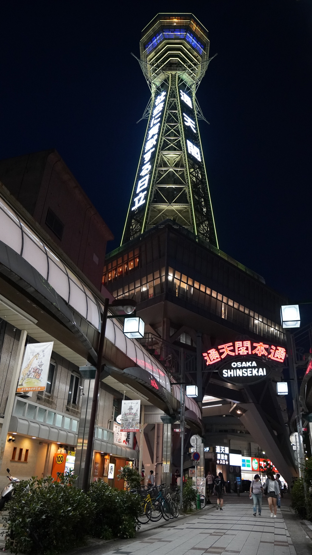 夜の通天閣