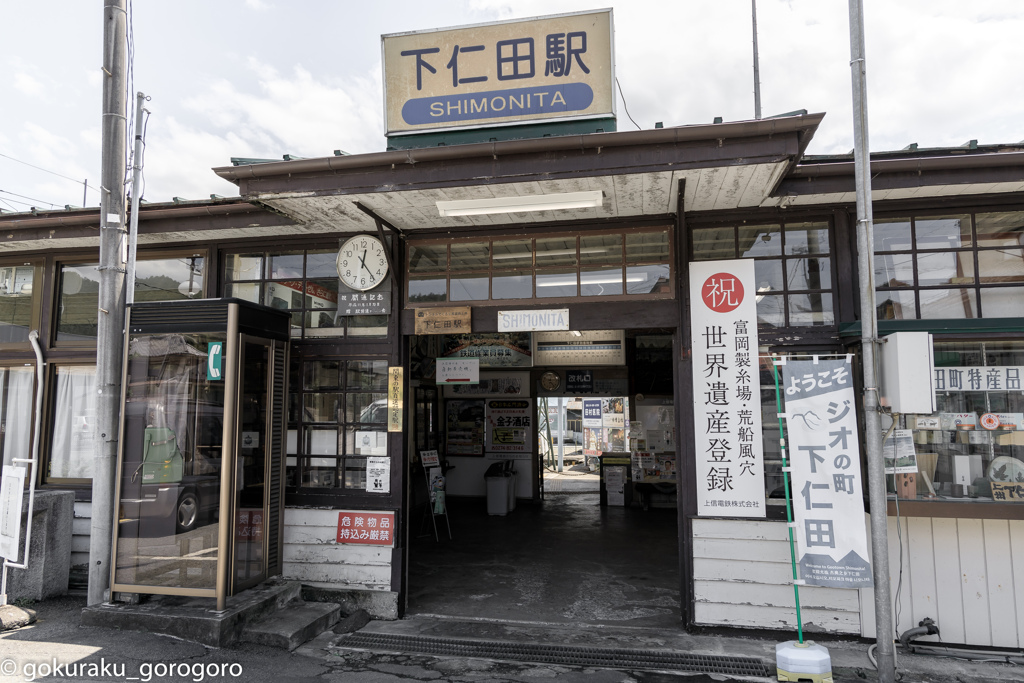 終着駅