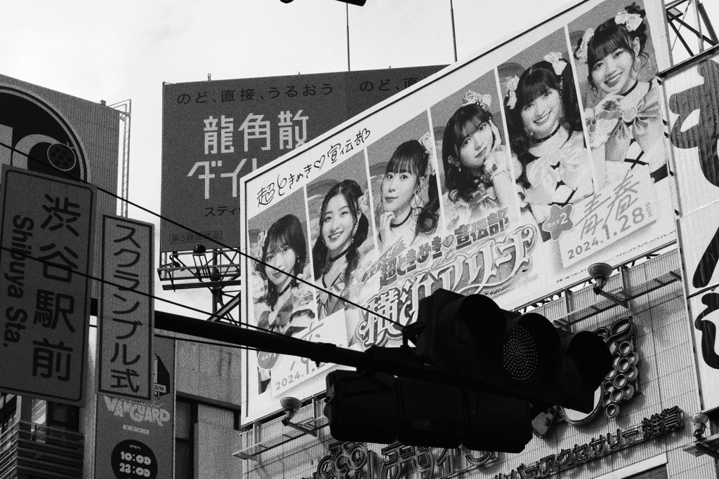 渋谷の風景