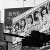 渋谷の風景