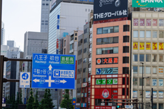 西新宿方面