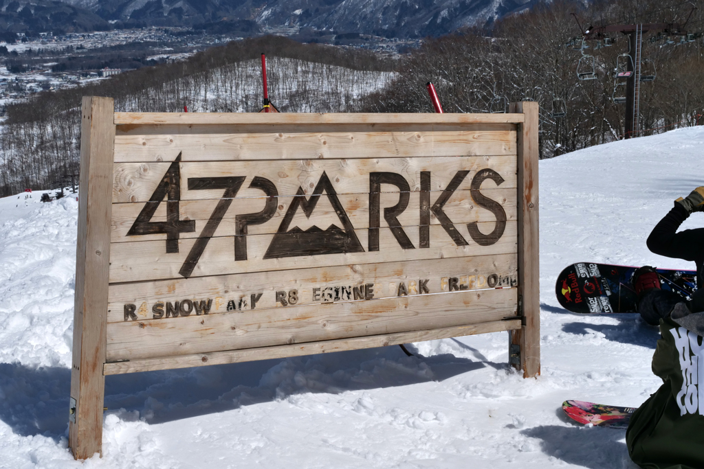 Hakuba47 47PARKS