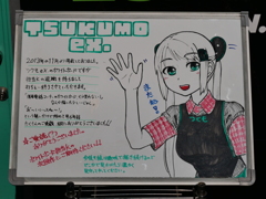 Good Bye, TSUKUMO ex.-Tan.