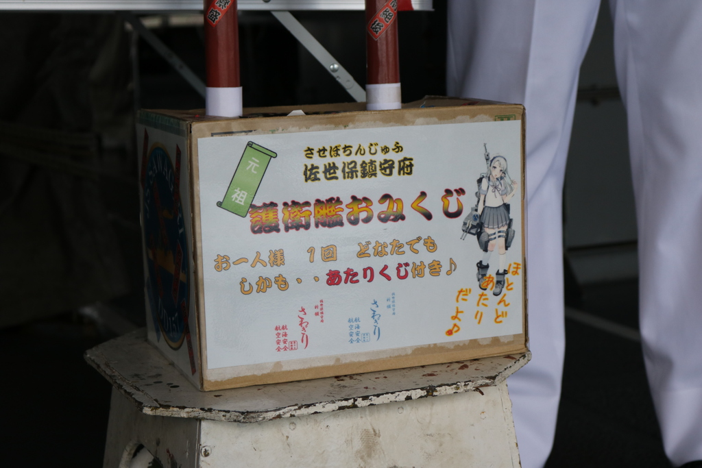 2019年7月27日_さわぎり_一般公開