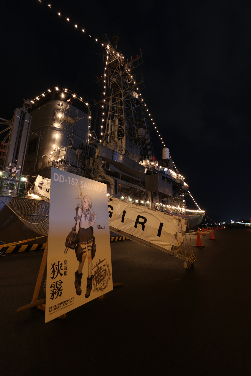 2019年7月27日_さわぎり_一般公開