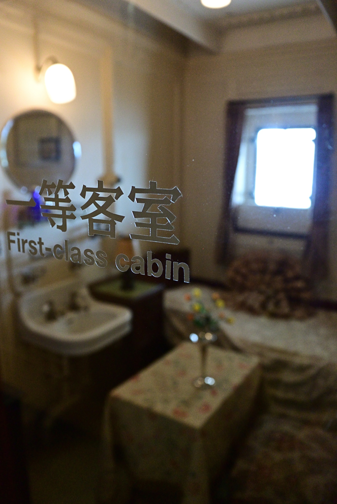 氷川丸　一等客室