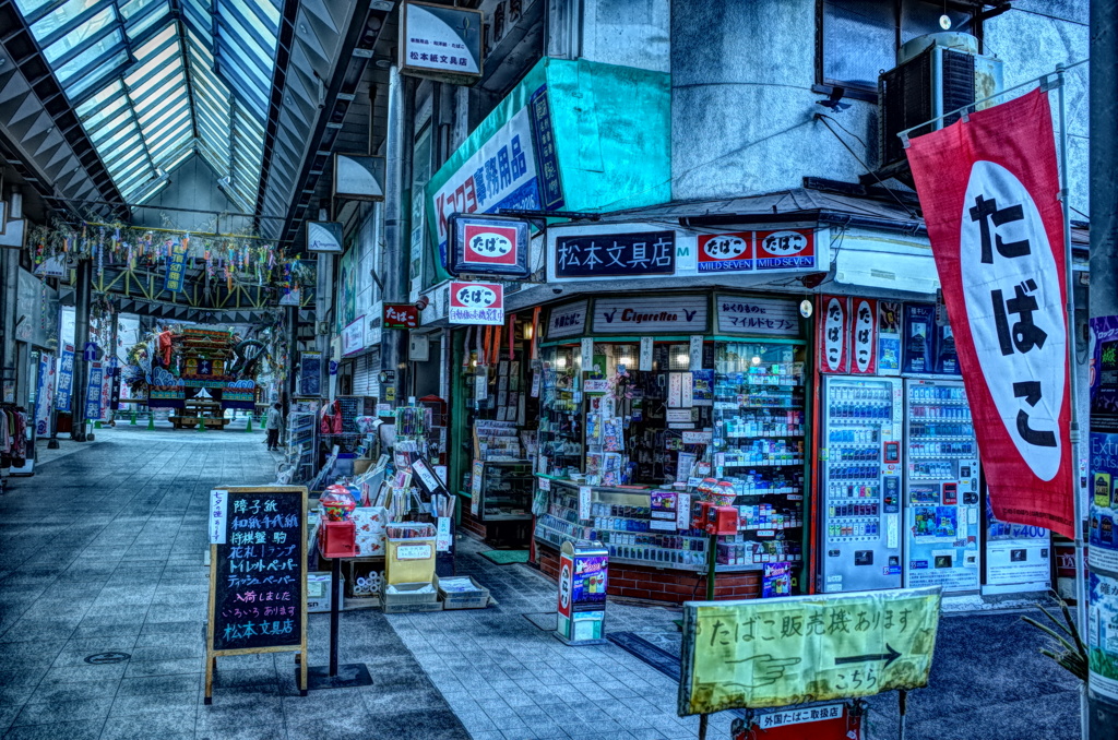 昭和からずっと。