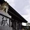 宗像大社の祈願殿