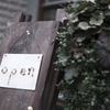 open✧*｡