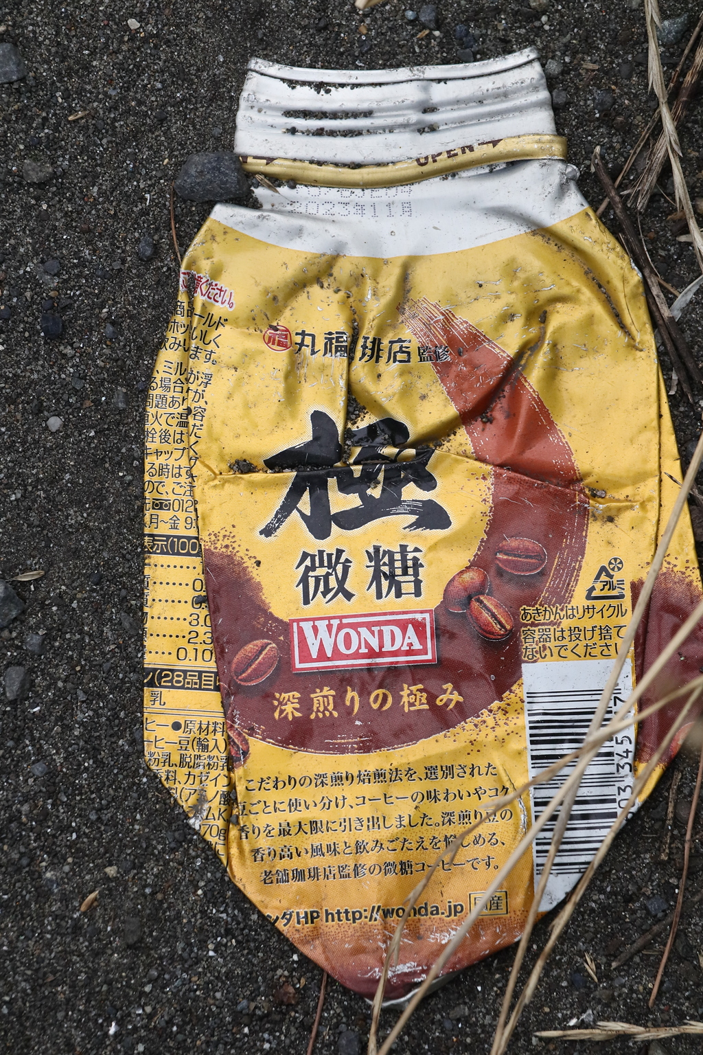 プレスされた缶