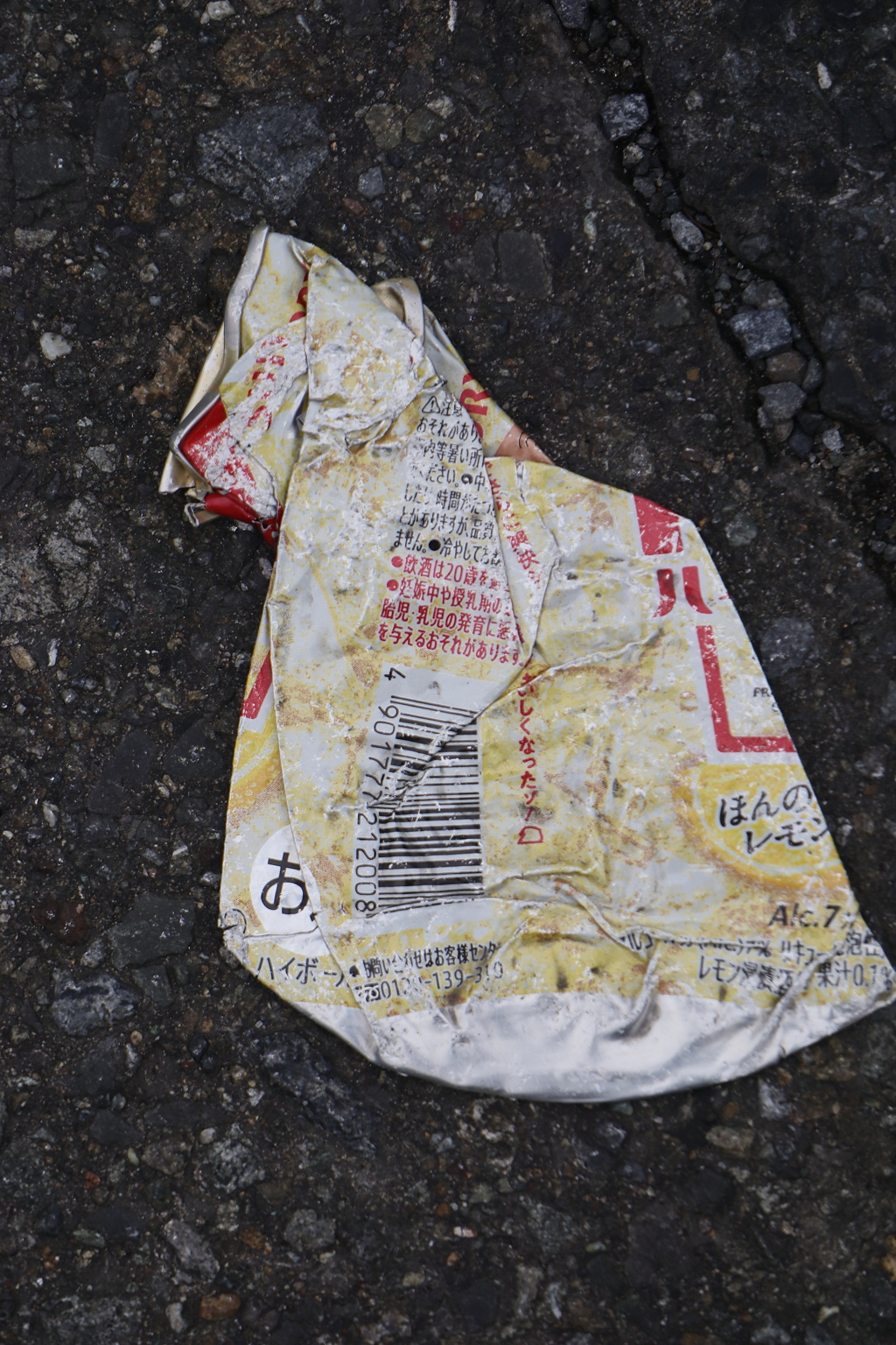 プレスされた缶