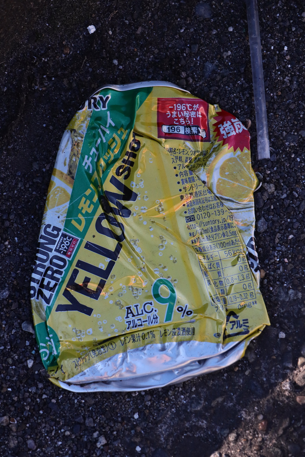 プレスされた缶