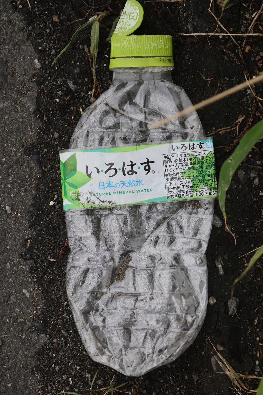 プレスされたボトル