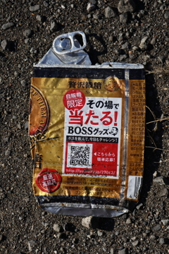 プレスされた缶