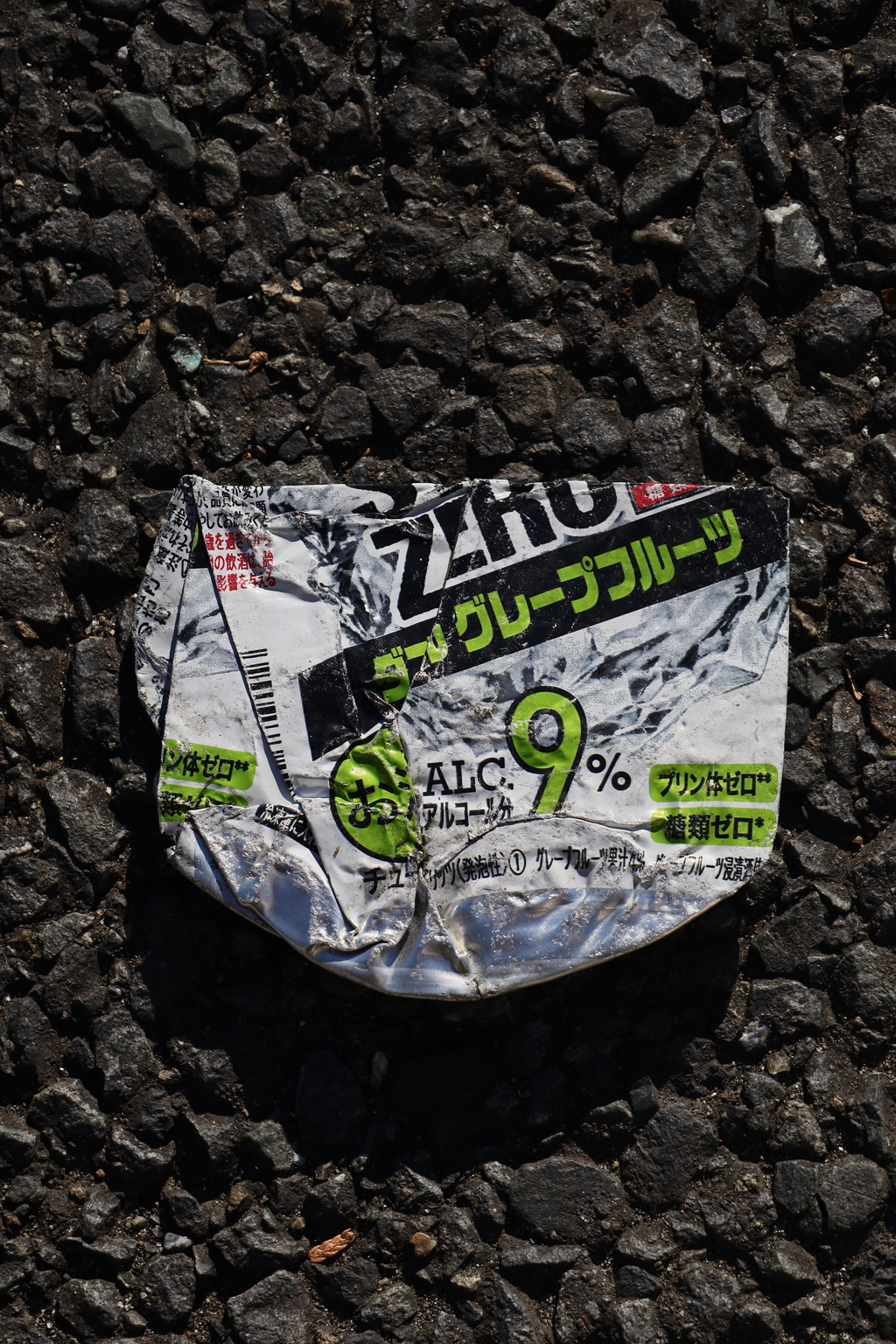 プレスされた缶