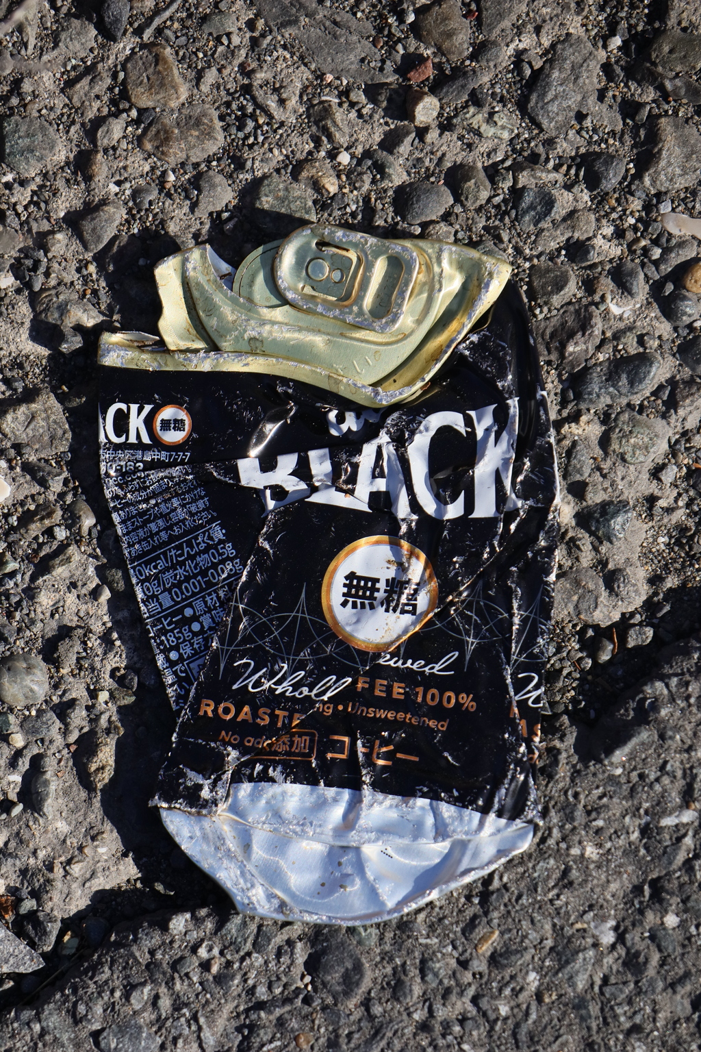 プレスされた缶