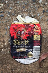 プレスされた缶