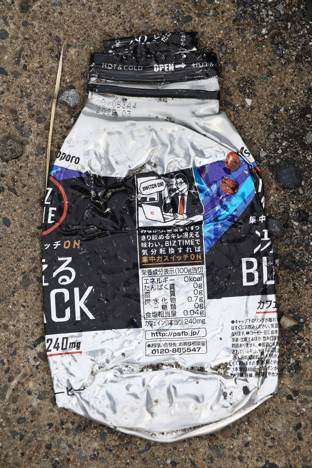 タイヤにプレスされた物