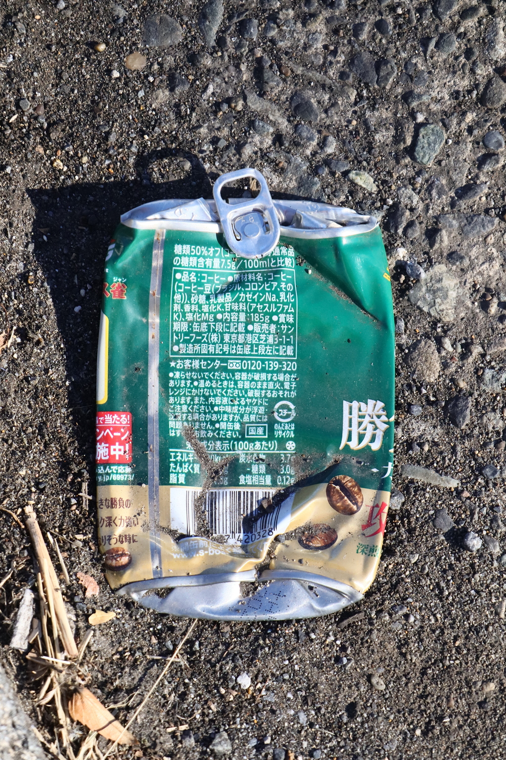 タイヤにプレスされた物