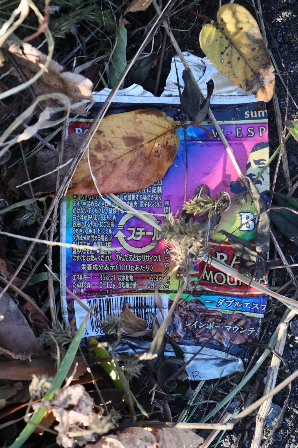 プレスされた缶