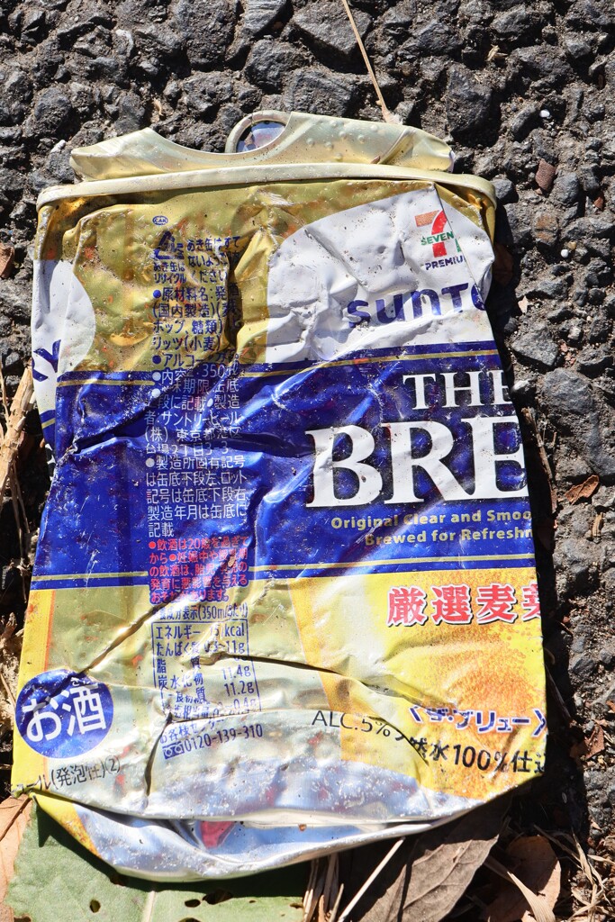 プレスされた缶