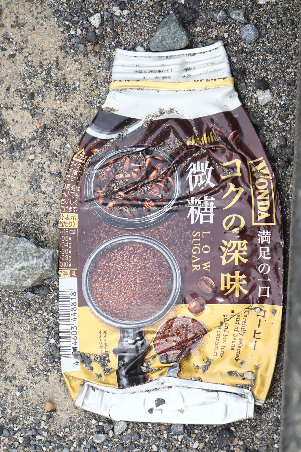 タイヤにプレスされた物