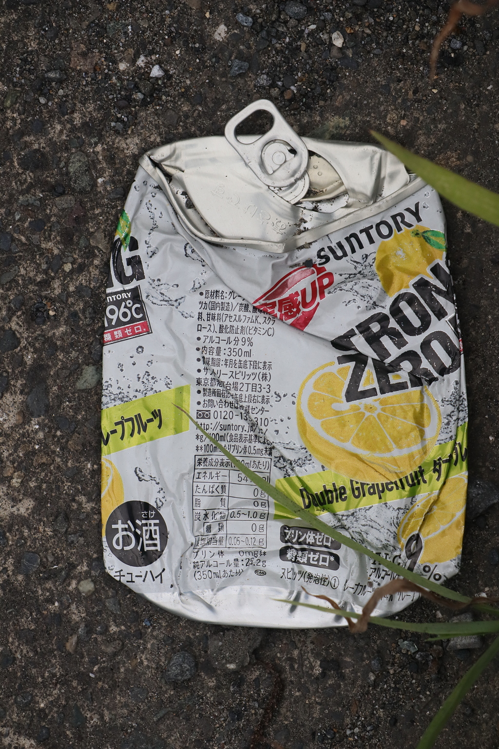 プレスされた缶