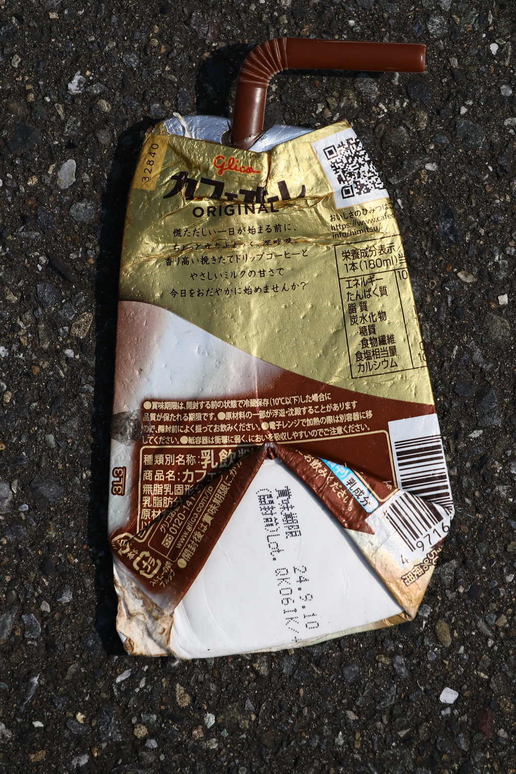 タイヤにプレスされた物