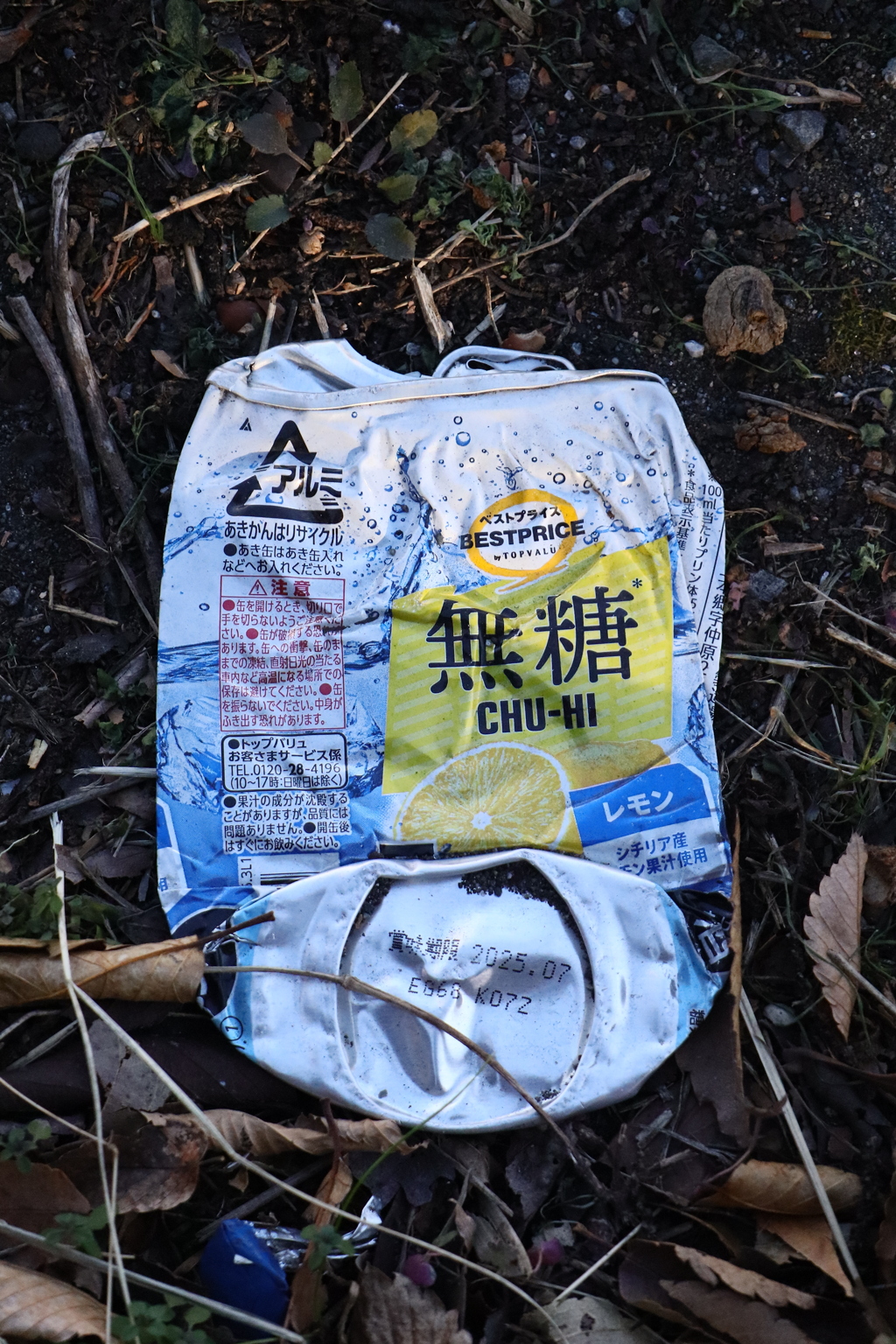 タイヤにプレスされた物
