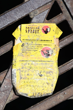 プレスされたタバコ