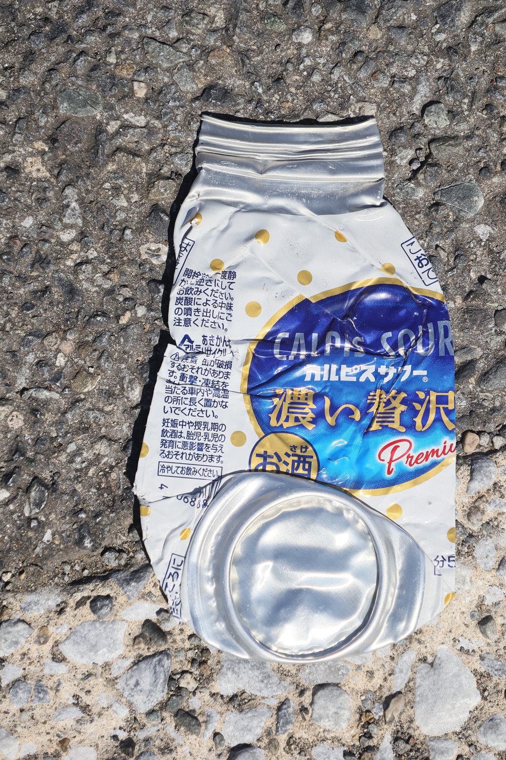 プレスされた缶