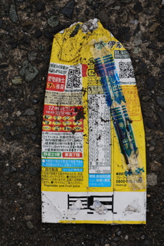 プレスされたパック