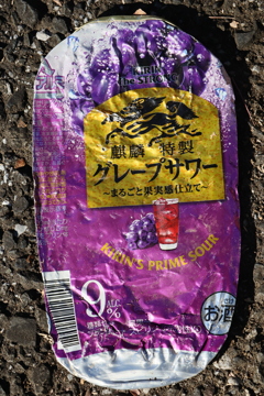 プレスされた缶