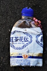 プレスされたボトル