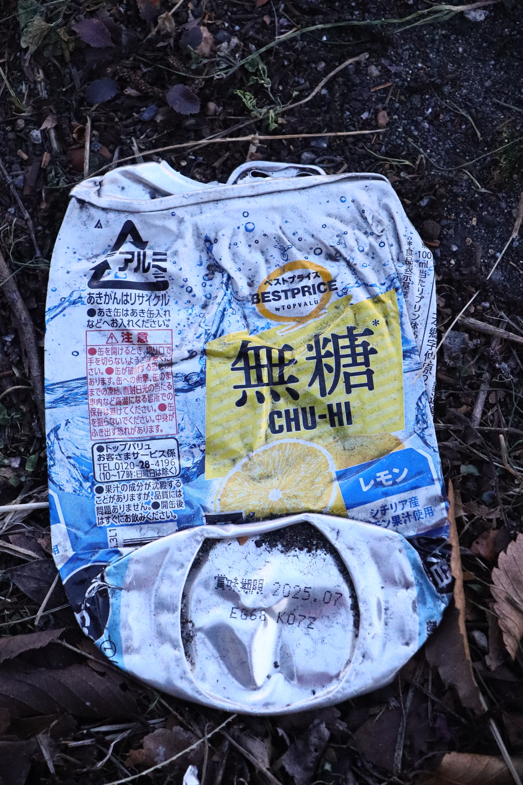 タイヤにプレスされた物