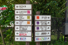 京都市動物園２