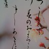 つつしみて新春のおよろこびを申しあげます