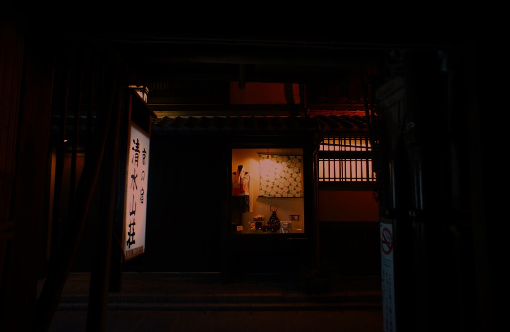 細路地から産寧坂へ