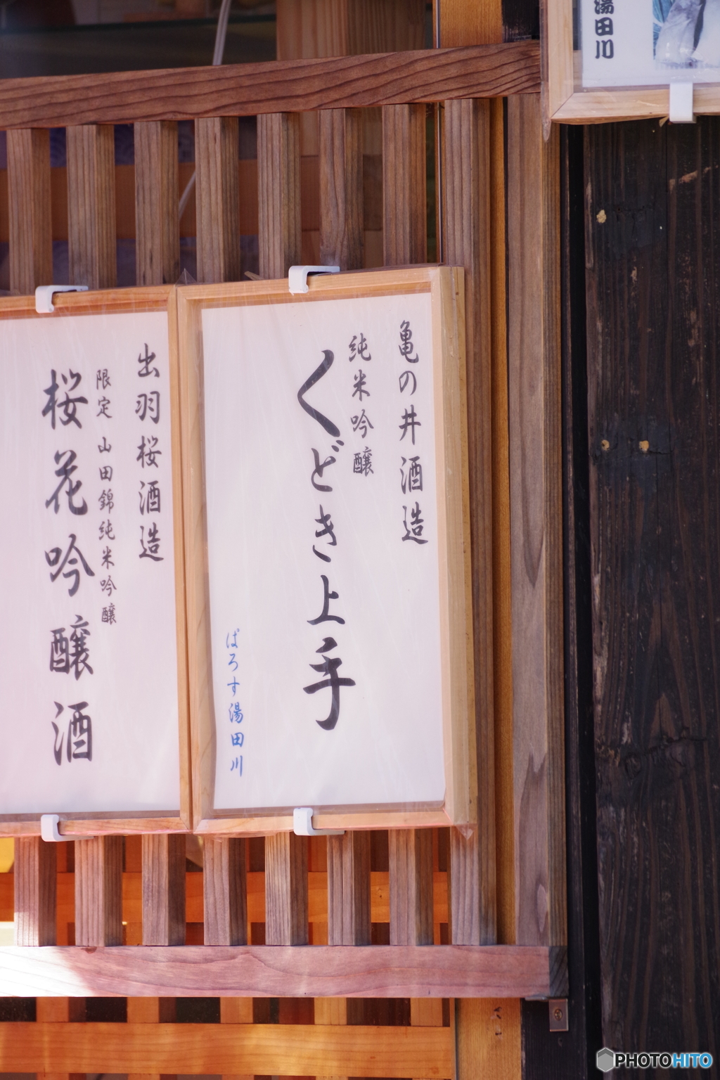 …⁉　どんな味だろう…