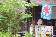 涼を誘う…