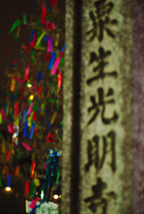 光明寺への道しるべ