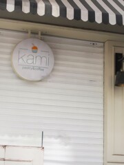 ケセラセラ～～♪